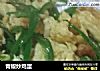 青椒炒鸡蛋的做法