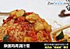 杂蔬鸡肉浇汁饭的做法