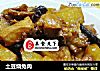 土豆烧兔肉的做法