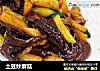 土豆炒蘑菇的做法