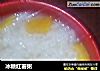 冰糖红薯粥的做法
