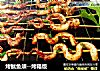 烤鱿鱼须--烤箱版的做法