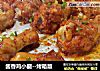 酱香鸡小腿--烤箱版的做法