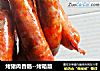 烤猪肉香肠--烤箱版的做法