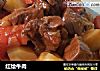 红烩牛肉的做法