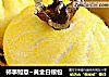 柿事如意~黄金白银包的做法