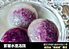 紫薯水晶汤圆的做法