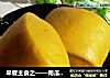 早餐主食之——南瓜刀切的做法