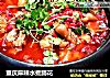 重庆麻辣水煮蹄花的做法