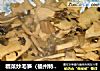 糟菜炒毛笋（福州特色菜）的做法