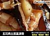 五花肉土豆盖浇饭的做法
