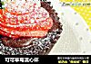 可可草莓流心杯的做法
