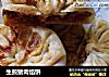 生煎猪肉馅饼的做法