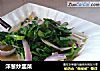 洋葱炒韭菜的做法