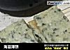海苔薄饼的做法