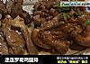 迷迭罗勒鸡腿排的做法