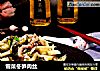 雪菜冬笋肉丝的做法
