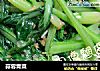 蒜蓉青菜的做法