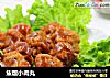 焦熘小肉丸的做法