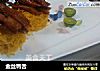 金丝鸭舌的做法
