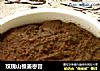 玫瑰山楂姜枣膏的做法