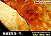 外婆拿手菜--??滑嫩蒸蛋的做法