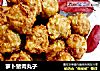萝卜猪肉丸子的做法