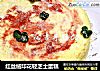 红丝绒印花轻芝士蛋糕的做法