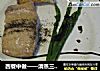 西餐中做——清蒸三文鱼的做法
