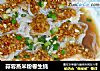 蒜蓉蒸米粉卷生蚝的做法