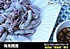 海兔蘸酱的做法