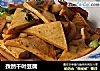 孜然千叶豆腐的做法
