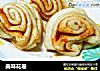 美味花卷的做法
