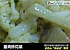 腊肉炒花菜的做法
