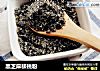 黑芝麻核桃粉的做法
