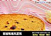 蔓越莓戚风蛋糕的做法