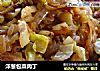 洋葱包菜肉丁的做法