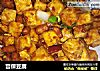 宫保豆腐做法（31）的做法