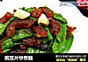 豌豆片炒香肠的做法