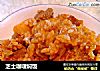 芝士咖喱焖饭的做法