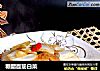 糖醋面筋白菜的做法