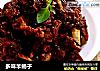 多味羊蝎子的做法