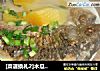 [菜谱换礼2]木瓜鲫鱼汤的做法
