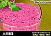 火龙果汁的做法