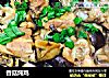 香菇炖鸡做法（19）的做法