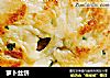 萝卜丝饼的做法