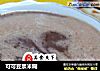 可可豆浆米糊的做法
