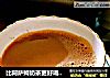 比阿萨姆奶茶更好喝的斯里兰卡奶茶的做法