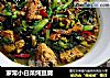 家常小白菜炖豆腐的做法