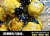 [菜谱换礼2]送给老公--简单又美味的小甜点--炸糯米枣的做法